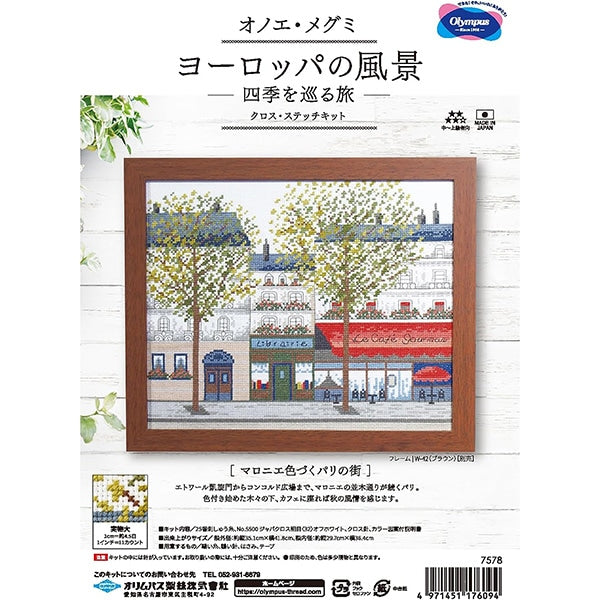 刺しゅうキット 『オノエ・メグミ ヨーロッパの風景 マロニエ色づく