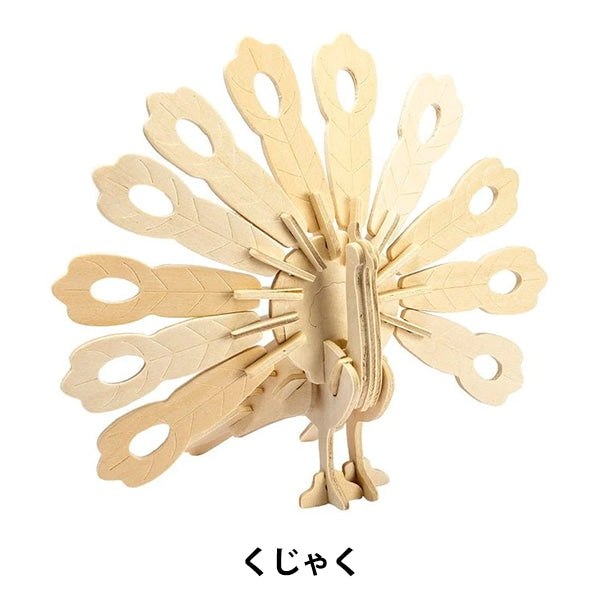 Arbeitskit "Kleines Holz-Puzzle Kujaku 663899-JP228"