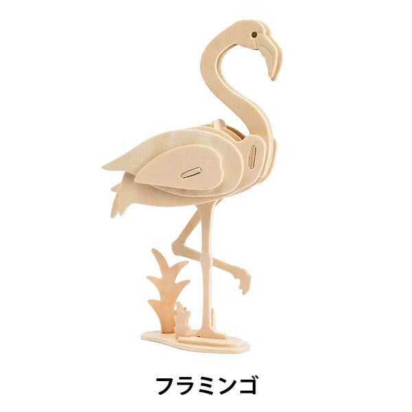 Bastelkit "Kleines Holz-Puzzle Flamingo 663900-JP269"