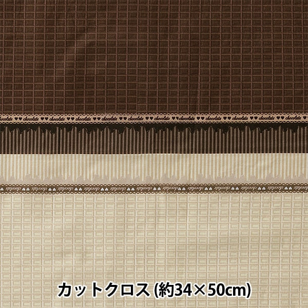 専用　YUWA チョコレート柄 生地 布地2M 生地 『ちいさな世界のちいさな生地 ローンカットクロス 約34×50cm