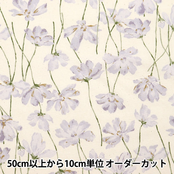 数量5から】 生地 『シーチングソフト加工 パレット 水彩花柄 キナリ