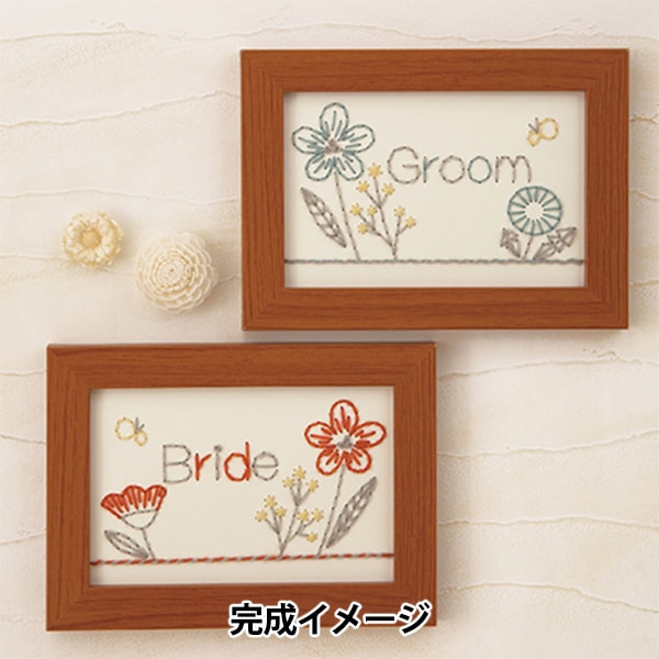 刺繍キット 『毛糸紙刺しゅう 受付サイン 花畑 H435-004』 Hamanaka