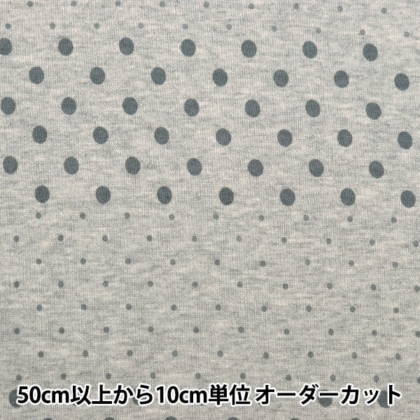 数量5から】 生地 『杢ニット ミニ裏毛プリント ドットストライプ