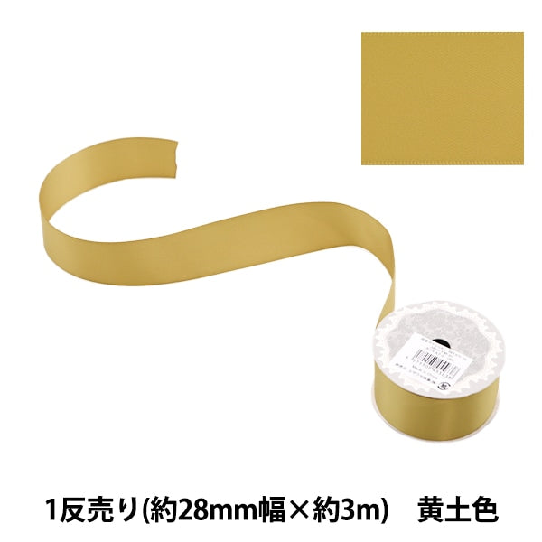 リボン 『ポリエステル両面サテンリボン 黄土色 28mm×3m』 – Yuzawaya
