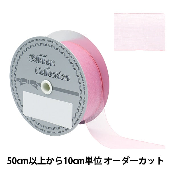 こむぎ粉ちゃん リボンオーダー 数量5から】 リボン 『シルキーオーガンジーファンタジー 幅約3.6cm