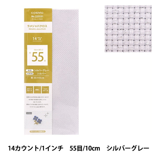 刺しゅう布 『プリカットクロス ラメジャバクロス55 14カウント 55目