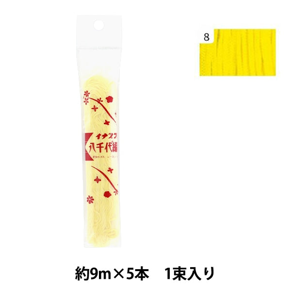 Cordon d'artisanat "Lilyan Yachiyo Editionfil 1 bundle # 8 yya-1" Inazuma inazuma