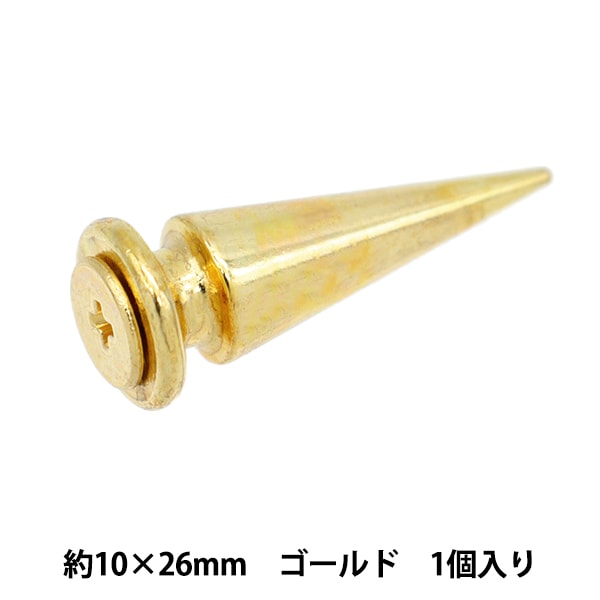 手芸金具 『ねじ式スタッズ 10×26mm ゴールド NST-10×26-GL』 – Yuzawaya