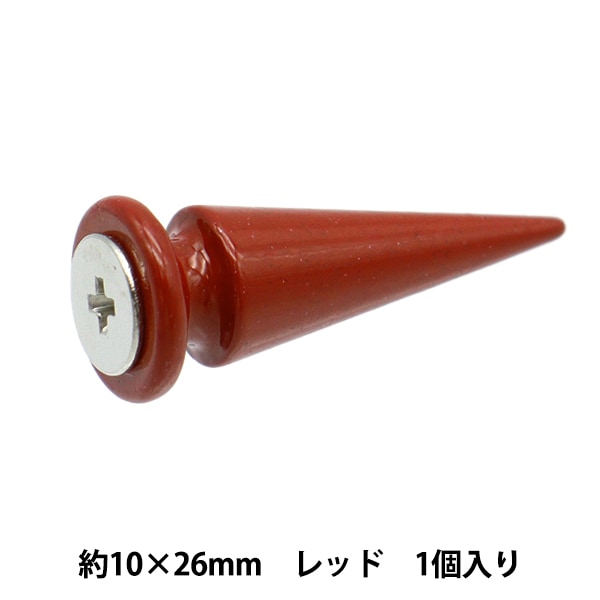 手芸金具 『ねじ式スタッズ 10×26mm レッド NST-10×26-RD』 – Yuzawaya