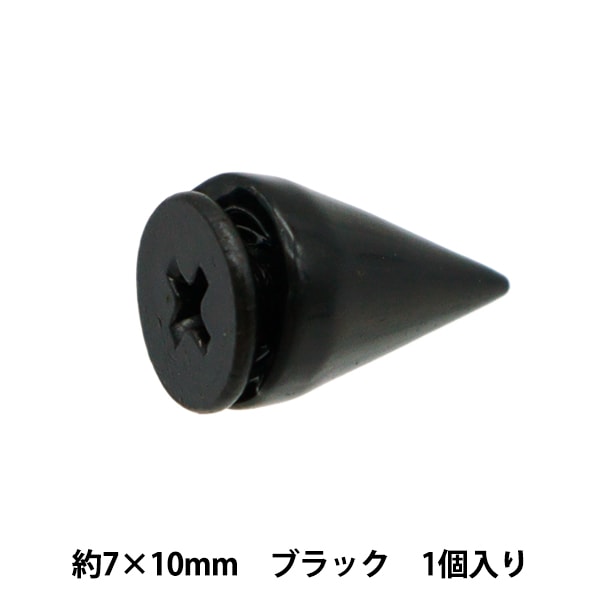 手芸金具 『ねじ式スタッズ 7×10mm ブラック NST-7×10-BK』 – Yuzawaya