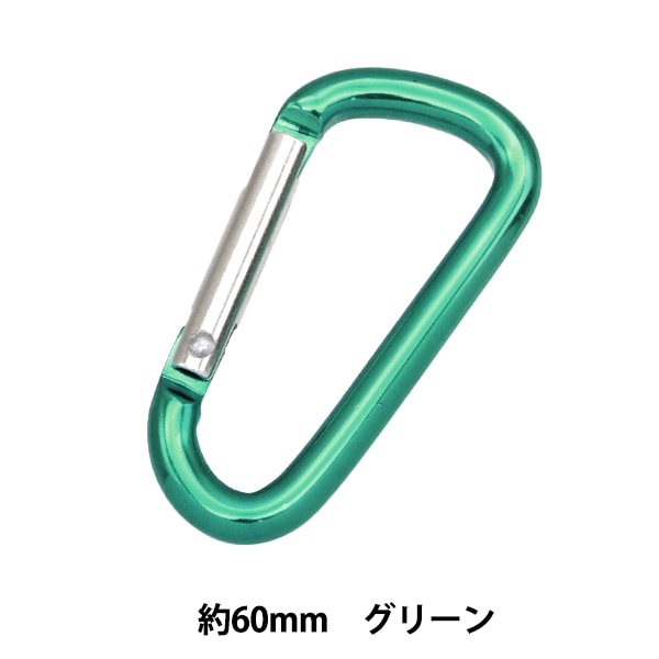 手芸金具 『カラーカラビナ 60mm グリーン』 – Yuzawaya