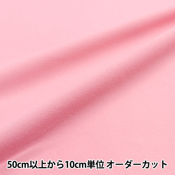 数量5から】 生地 『トイニットナイレックス ピンク TN14055-22PK