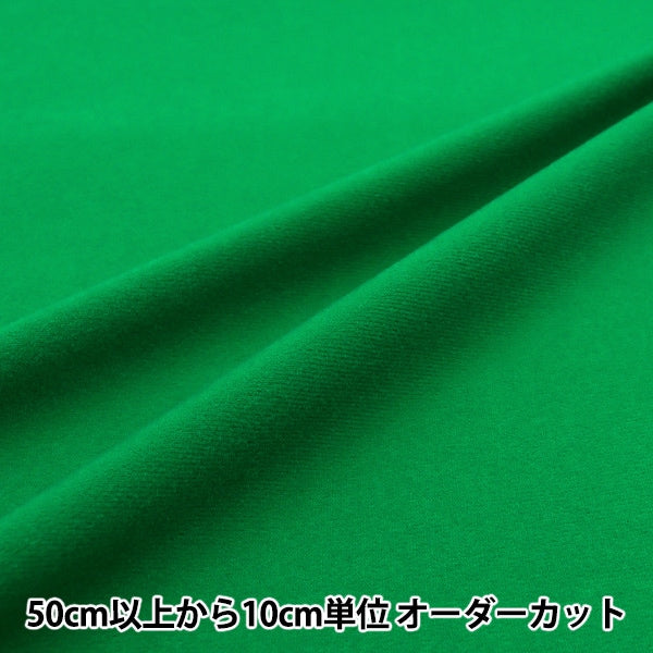 数量5から】 生地 『トイニットナイレックス グリーン TN14055-53GR