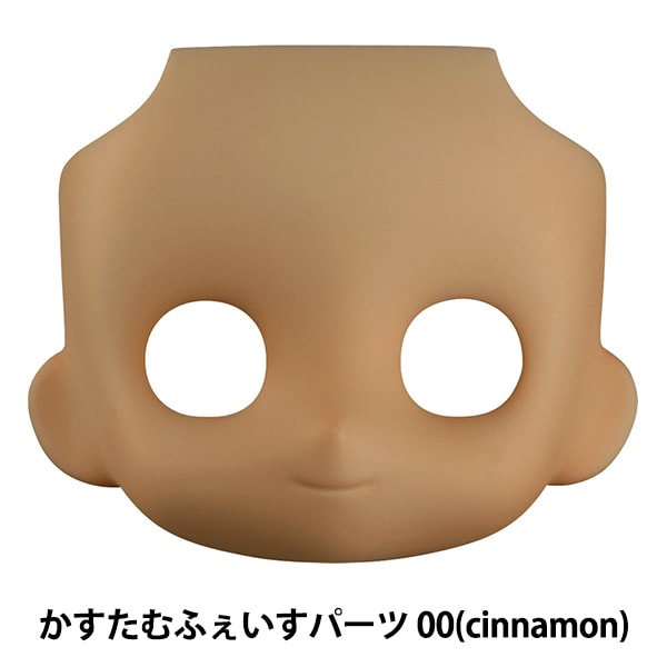 ドール 本体 『ねんどろいどどーる かすたむフェイスパーツ 00