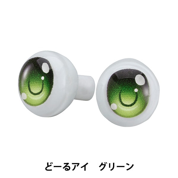 ドールアイ　目　アイパーツ　グリーン ドール 目 『ねんどろいどどーる どーるアイ (Green)』 GOOD SMILE