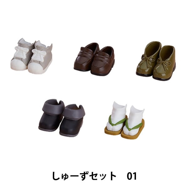 ねんどろいどどーる ドール サンダル 靴 ドール パーツ 『ねんどろいどどーる シューズセット 01 』 GOOD SMILE