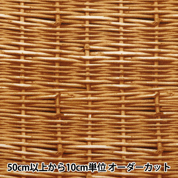 数量5から】 生地 『オックス バスケット柄 ブラウン OXSBA-BR