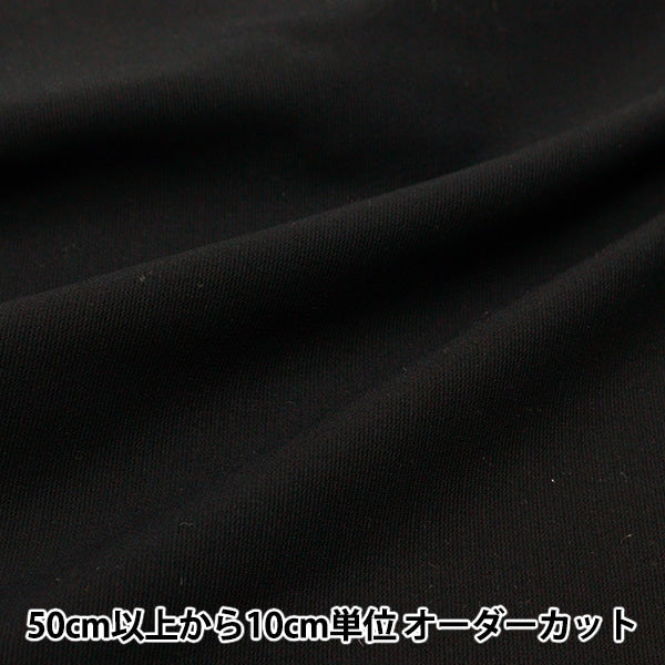 数量5から】 生地 『ポンチニット ブラック KNITPUX-BK』 – Yuzawaya