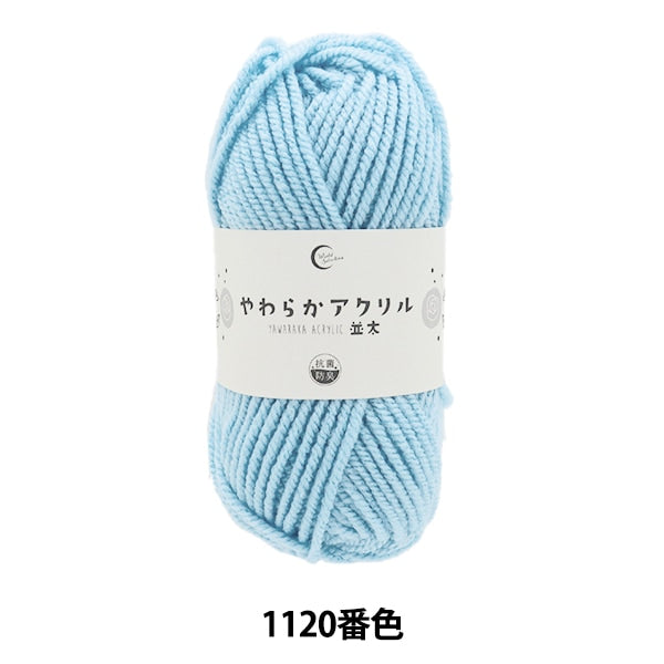 Antibacterial Soft Acrylic Worsted Yarn No.1120 | Yuzawaya
