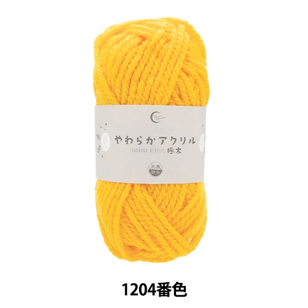 毛糸 『抗菌やわらかアクリル 極太 1204番色 黄色』 – Yuzawaya