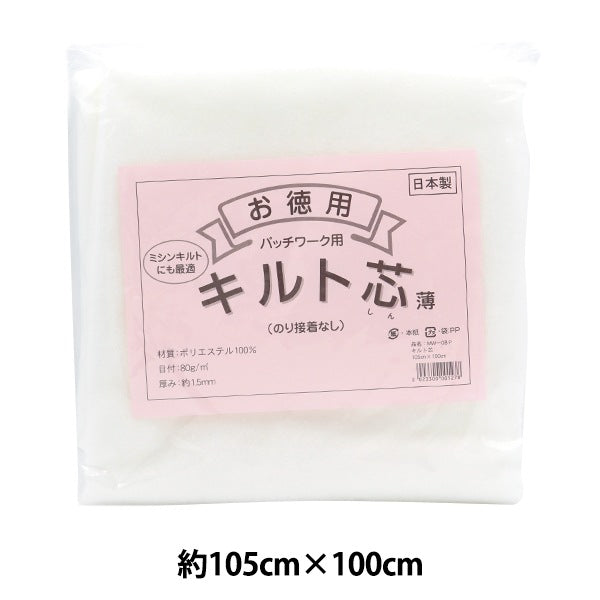 接着芯 『キルト芯 MW-08P』 – Yuzawaya