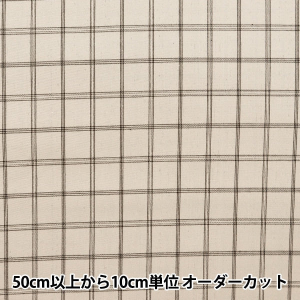 数量5から】 生地 『播州織 高密度クロス チェック柄 ナチュラル