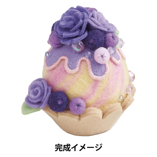 羊毛フェルトキット 『スイーツピンクッション ブルーベリー PCC-3