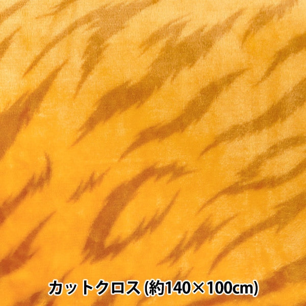 生地 『両面起毛フランネルプリント カットクロス トラ柄 約1.4m×1m C