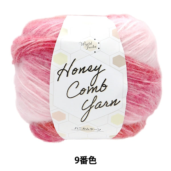 Honeycomb Yarn Color 9 | World Festa Yuzawaya Original