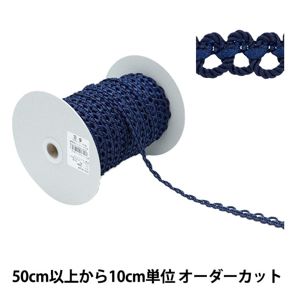 数量5から】 手芸ブレード 『ツイストサテンブレード 13mm 47番色 SIC
