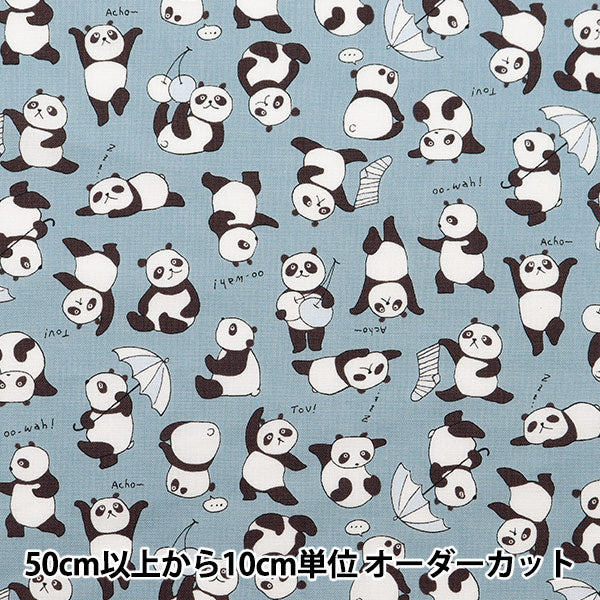 ぎっしりパンダ柄【オーダー生地見本】 こっちむいてPANDA ブロード 50cm単位 | 切売り 切り売り 生地 布 布地