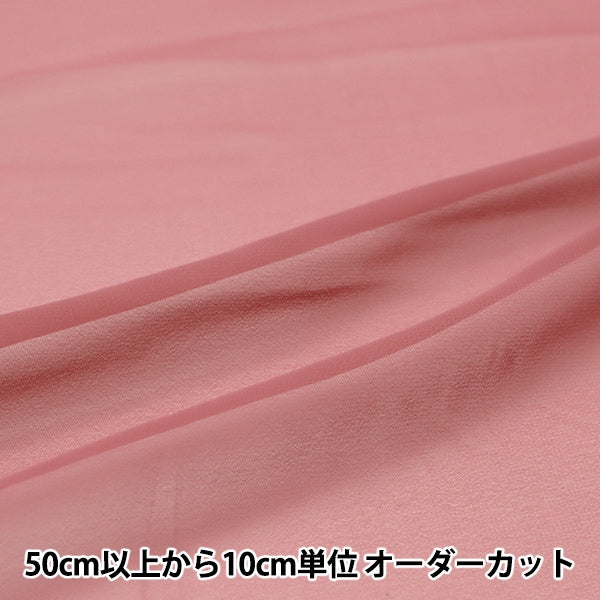 数量5から】 生地 『75Dシフォンジョーゼット プラム NCF6301-27PM