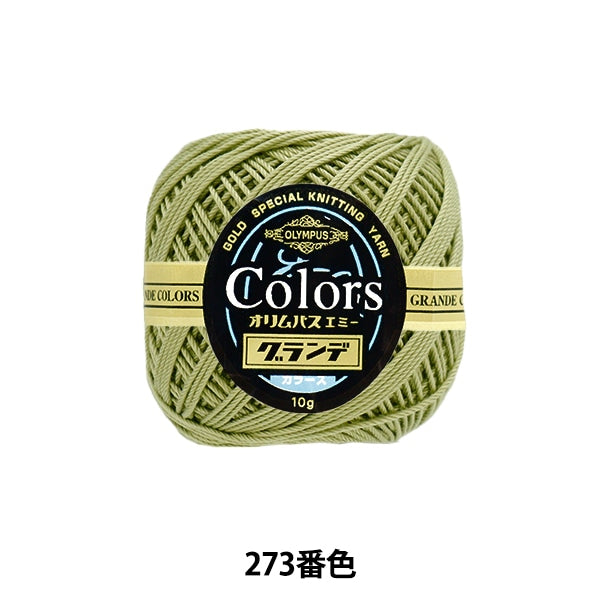 Crochet Thread "Emmy Grande Colors 10g 273 Color" Olympus