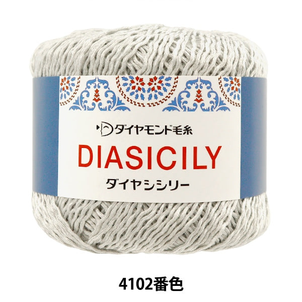春夏毛糸 『ダイヤシシリー 4102番色 合太』 DIAMOND ダイヤモンド