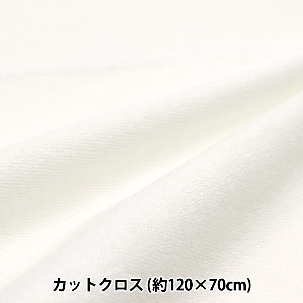 生地 『シンカーパイル 防水シート 約70cm×120cm ホワイト C-PILEW-1