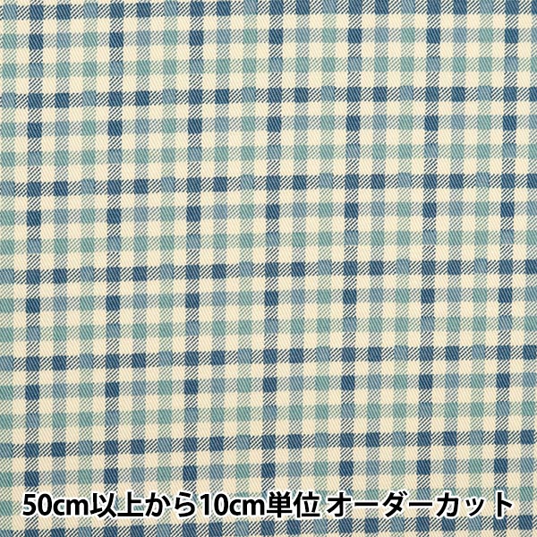 数量5から】 生地 『ツイル ベーシックギンガム アイボリー×ブルー
