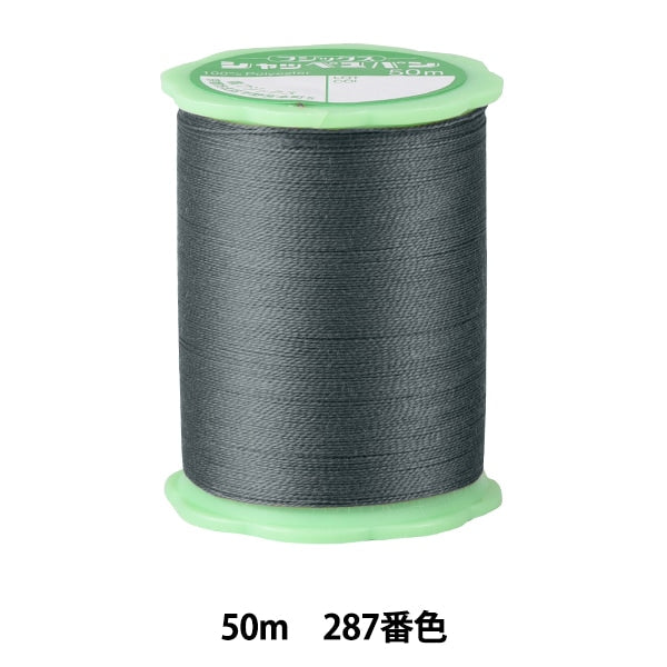 Hand -sewn thread "Shappespan Handicraft Hand -sewn thread #50 50m 287" FUJIX Fujix