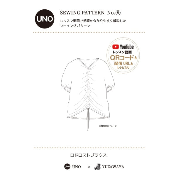 Muster "Europäischer Top -Bekleidungsdesigner Jean Franco Ferre ehemalige Sammellinienmodellista überwacht Muster Nr. 8 Drostbluse"