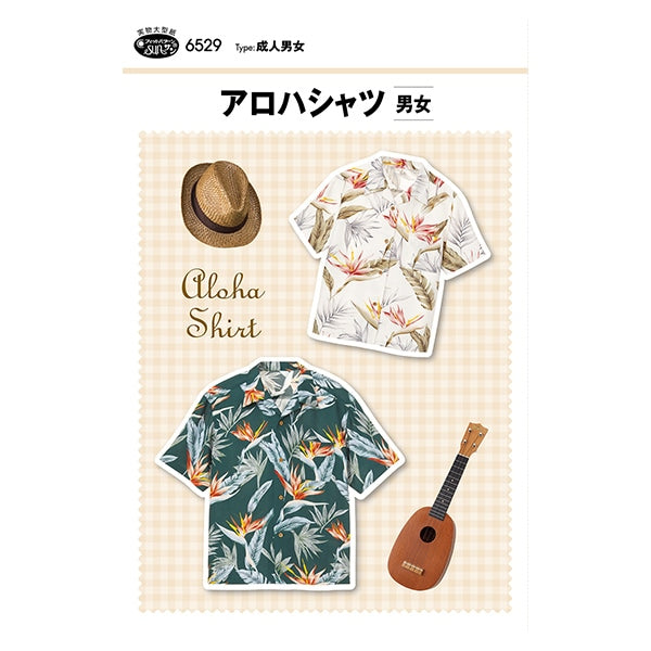 アロハ76ページ 型紙 『アロハシャツ・男女 6529』 SUN・PLANNING サン・プランニング