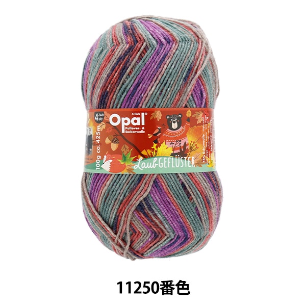 ソックヤーン 毛糸 『ラウクフルスター 4ply 11250番色』 Opal ソックヤーン 毛糸 『ラウクフルスター 4ply 11250番色』 Opal
