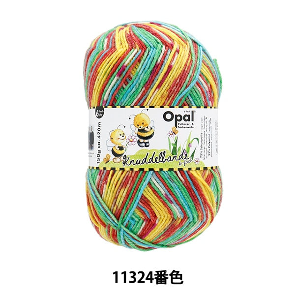 ソックヤーン 毛糸 『クヌーデルバンド 6ply 11324番色』 Opal