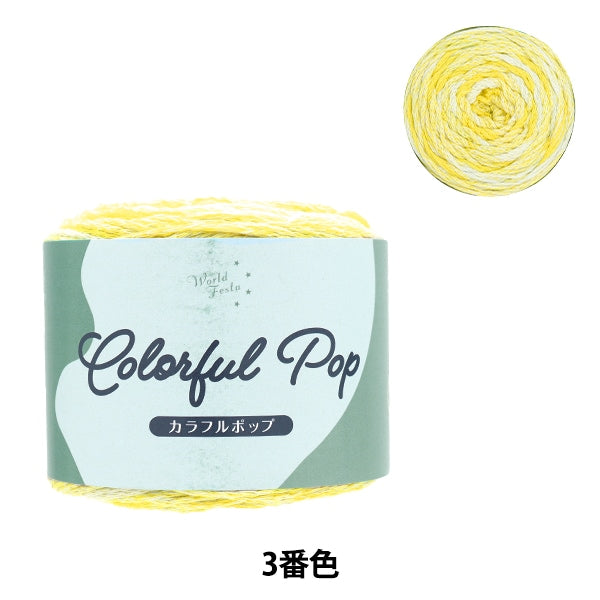 ウール大好き！ウール着物【カラフル 花 】イエローが可愛い 春先に大活躍♪ ウール大好き！ウール着物【カラフル 花 】イエローが可愛い 春先に大
