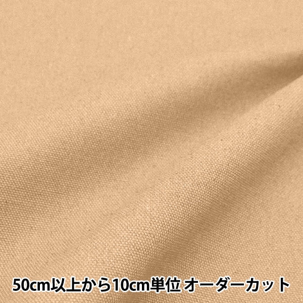 数量5から】 生地 『しわになりにくい厚手オックス ベージュ OX2418JD