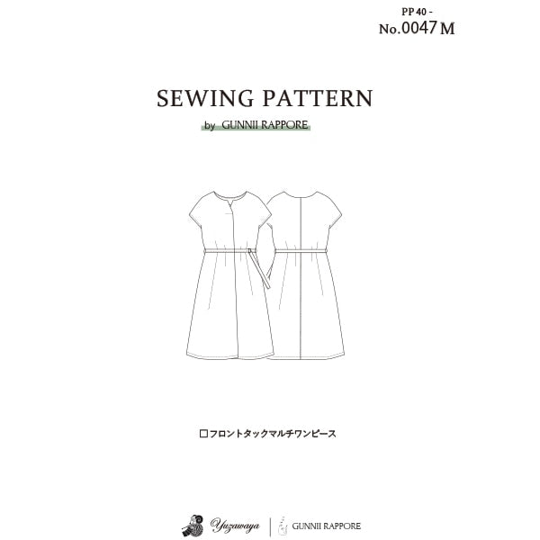 パターン 『フロントタックマルチワンピース 実寸大レシピ PP40-0047M
