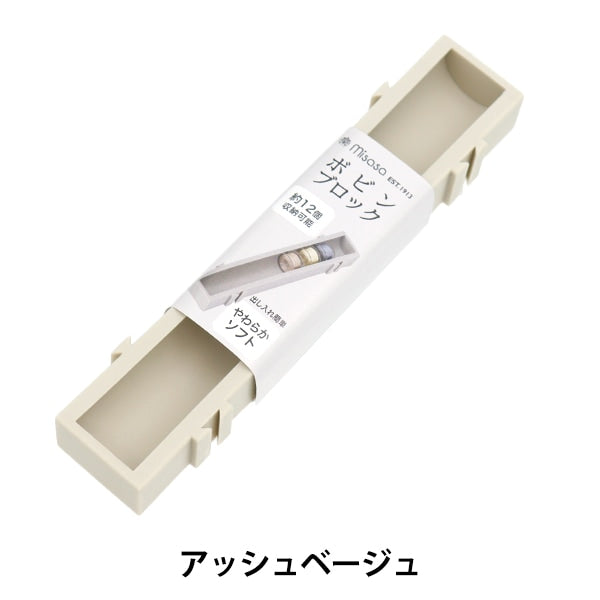 Хранилище "Bobin Block Ash Bage 8138" Мисаса Мисаса