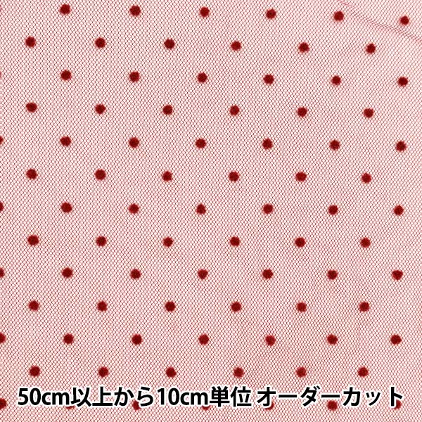 数量5から】 生地 『ミルキーウェイチュール フロッキードット レッド