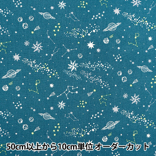 数量5から】 生地 『シーチングソフト加工 ラクガキ宇宙柄 ブルー