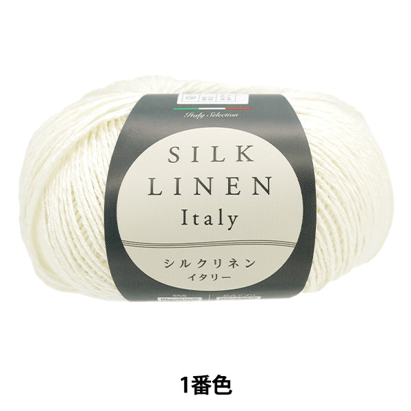 春夏毛糸 『シルクリネン (Italy) 1番色』 World Festa ワールド