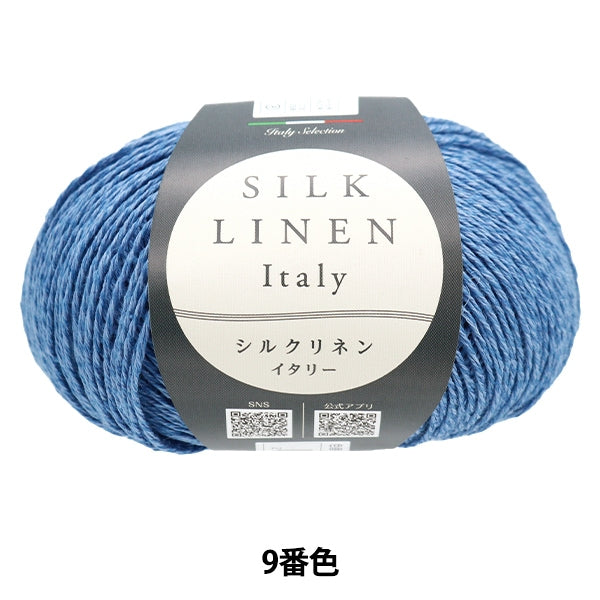 イオンシルクフィーリング 夏休みセール 春夏毛糸 『シルクリネン (Italy) 9番色』 World Festa ワールド