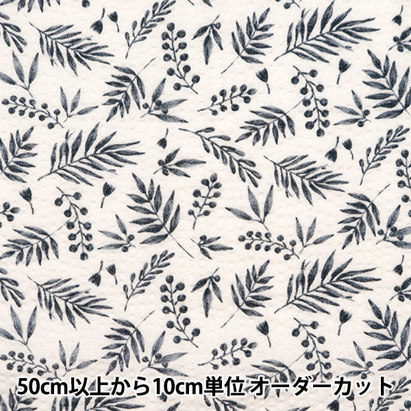 Seersucker Otona No Ripple Leaf Monotone Fabric - Yuzawaya